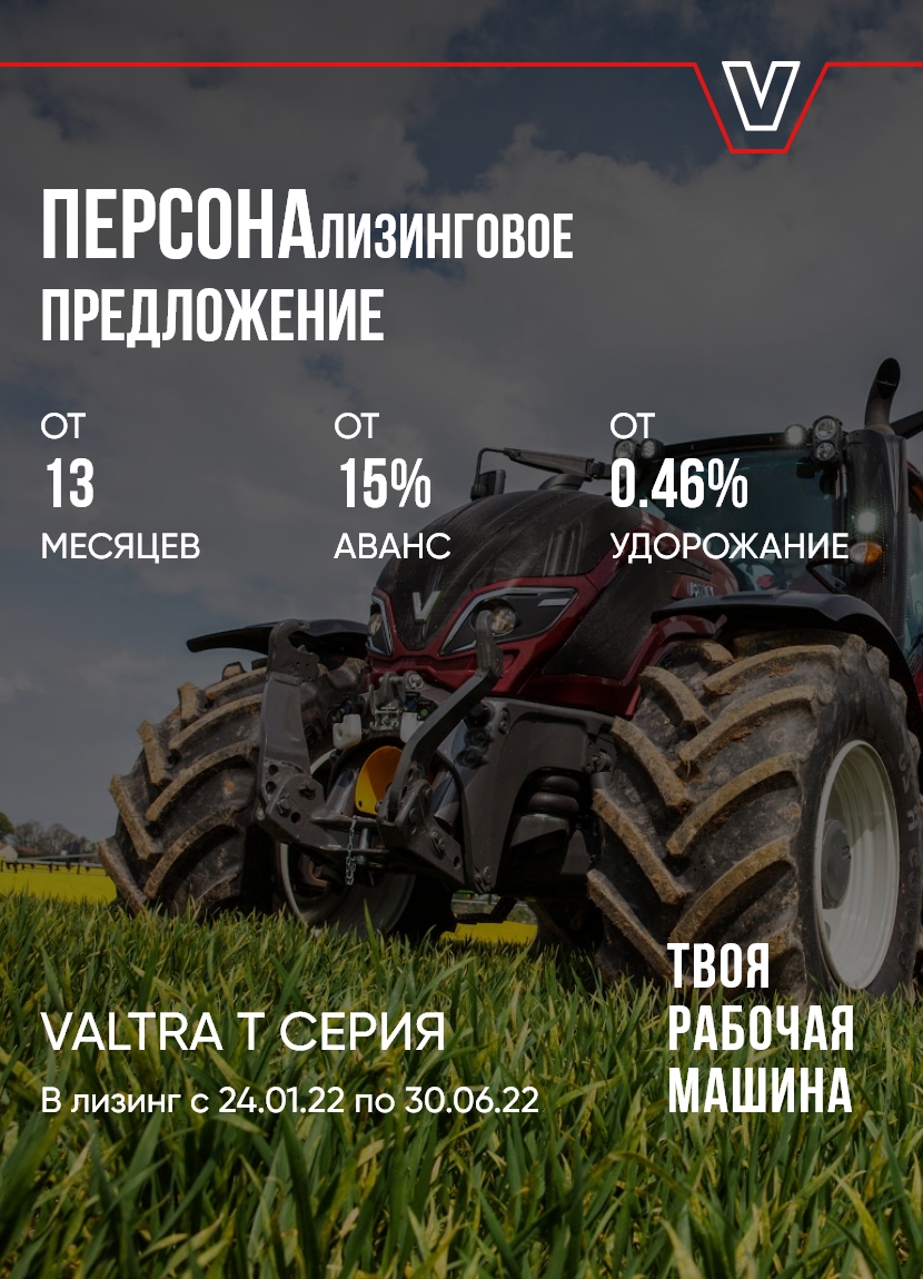 ПЕРСОНАлизинговое предложение